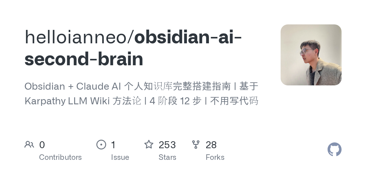 Obsidian AI Second Brain — AI skill for Claude Code