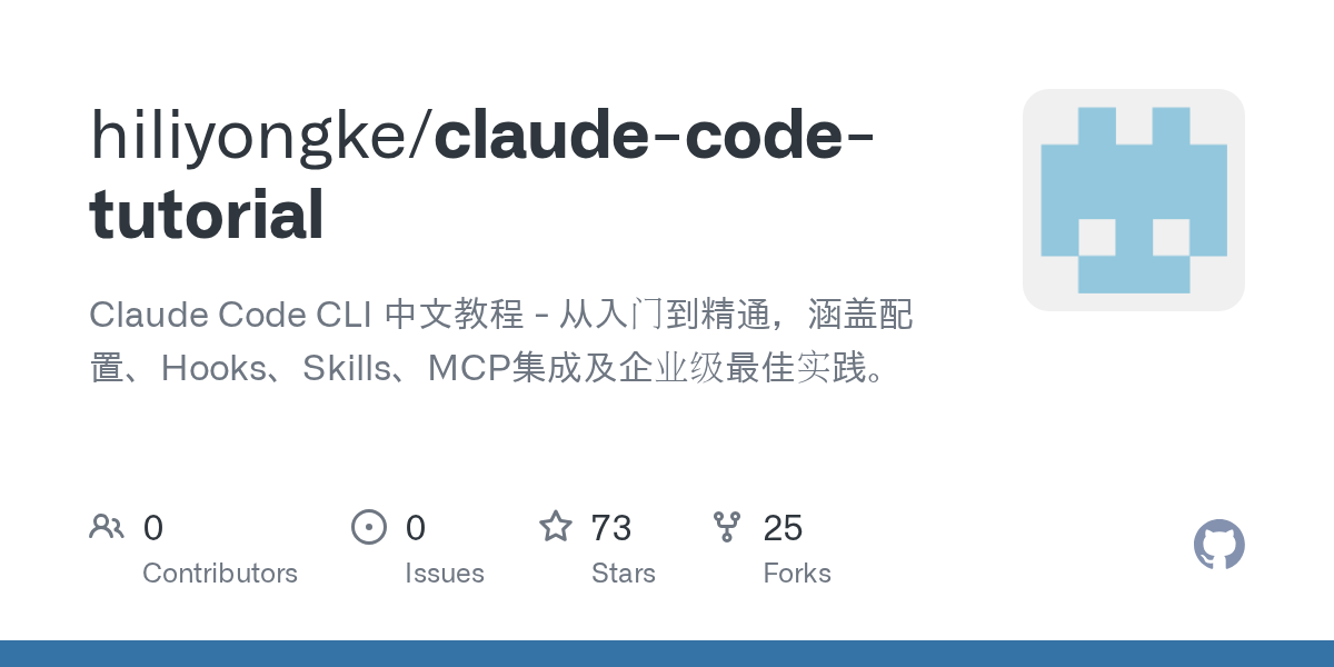 Claude Code Tutorial — Development skill for Claude Code