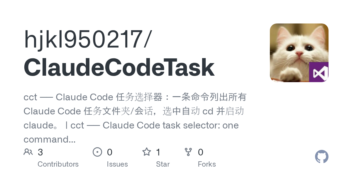 ClaudeCodeTask — Development skill for Claude Code