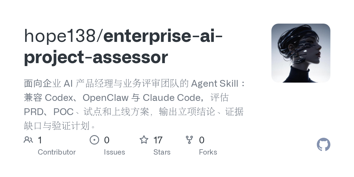 Enterprise AI Project Assessor — AI skill for Claude Code