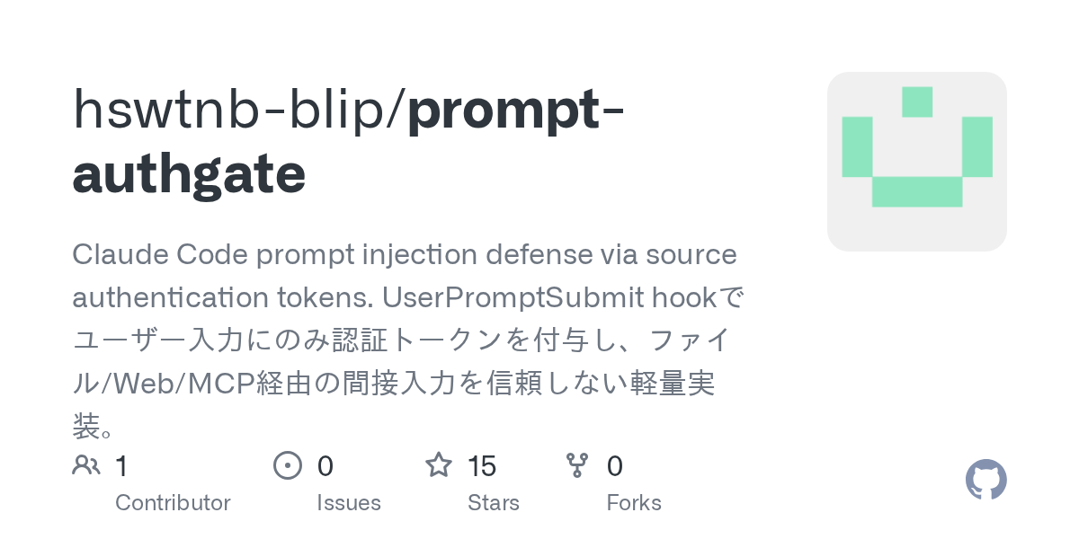 Prompt Authgate — Development skill for Claude Code