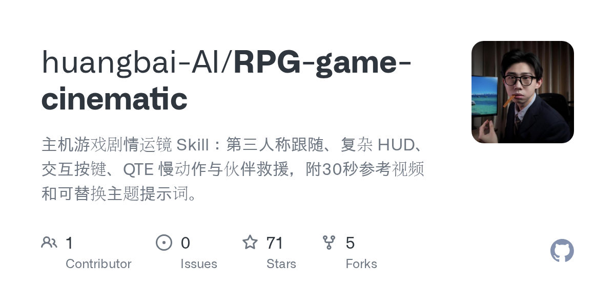 RPG Game Cinematic — Development skill for Claude Code