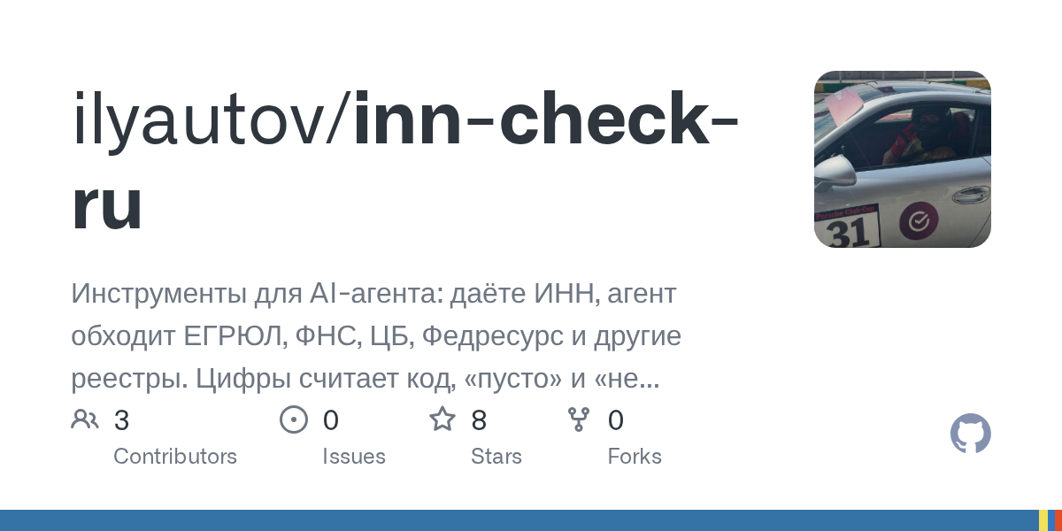 Inn Check Ru — AI skill for Claude Code