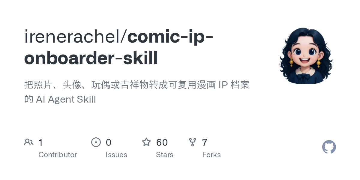 Comic Ip Onboarder Skill — AI skill for Claude Code