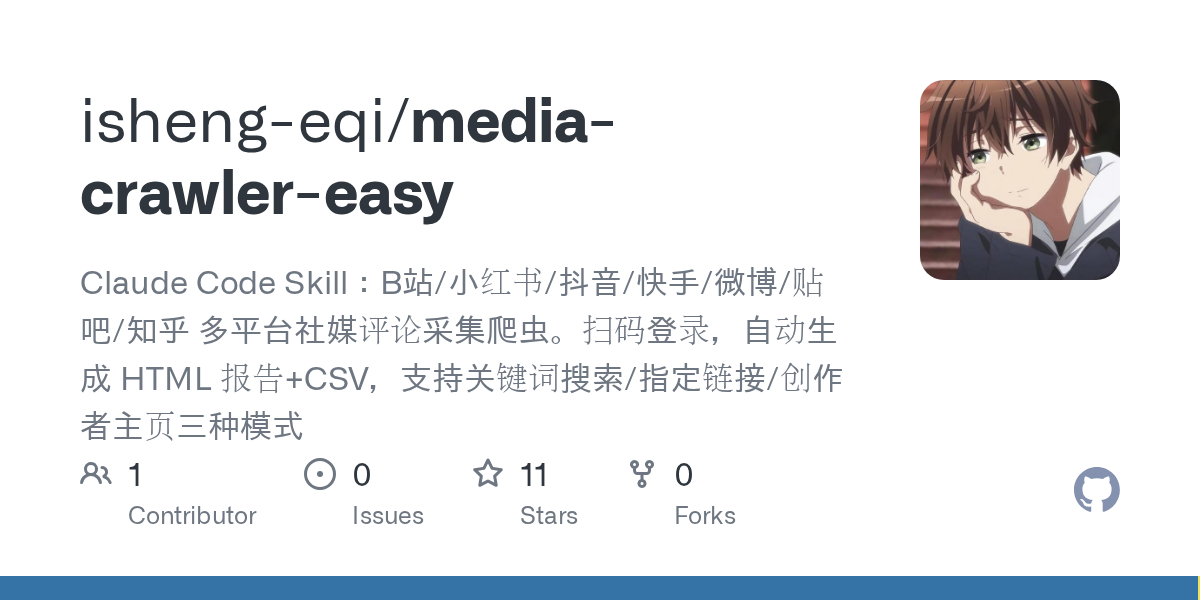 Media Crawler Easy — Development skill for Claude Code