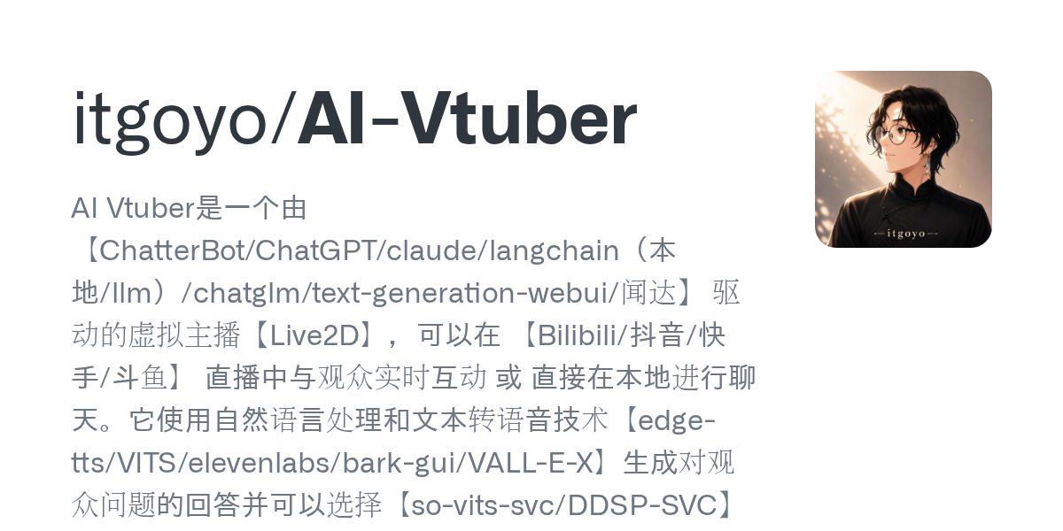AI Vtuber — AI skill for Claude Code