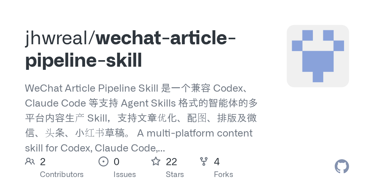 Wechat Article Pipeline Skill — Data skill for Claude Code