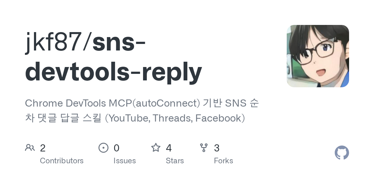 Sns Devtools Reply — Communication skill for Claude Code