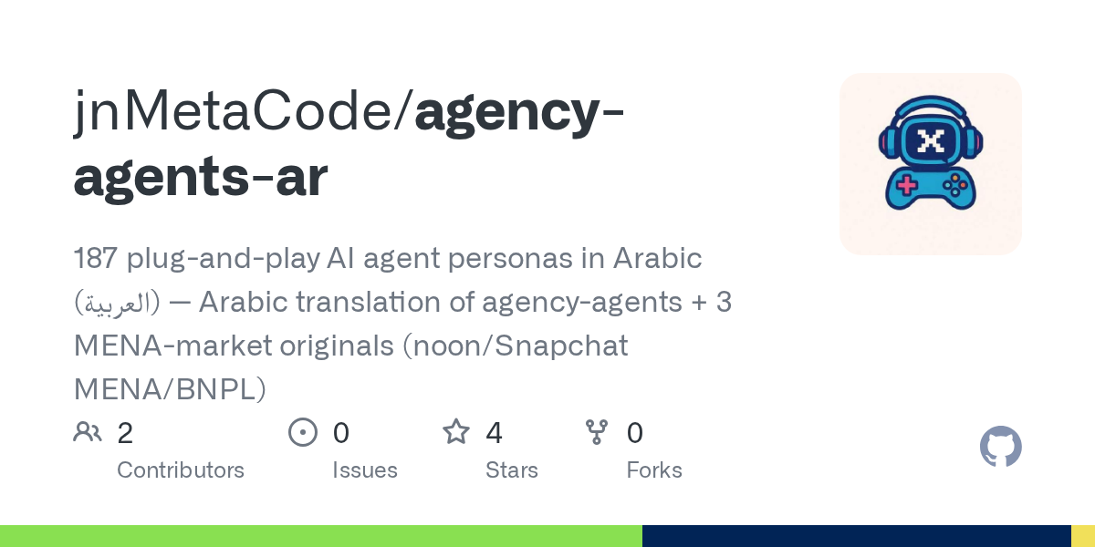 Agency Agents AR — AI skill for Claude Code
