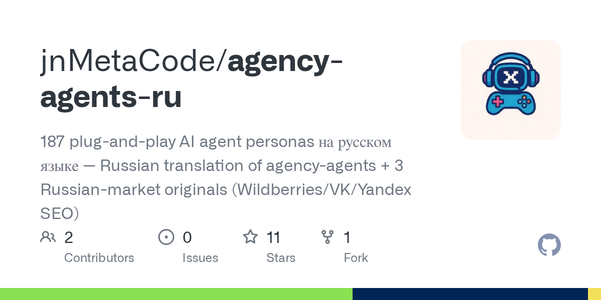 Agency Agents Ru — AI skill for Claude Code