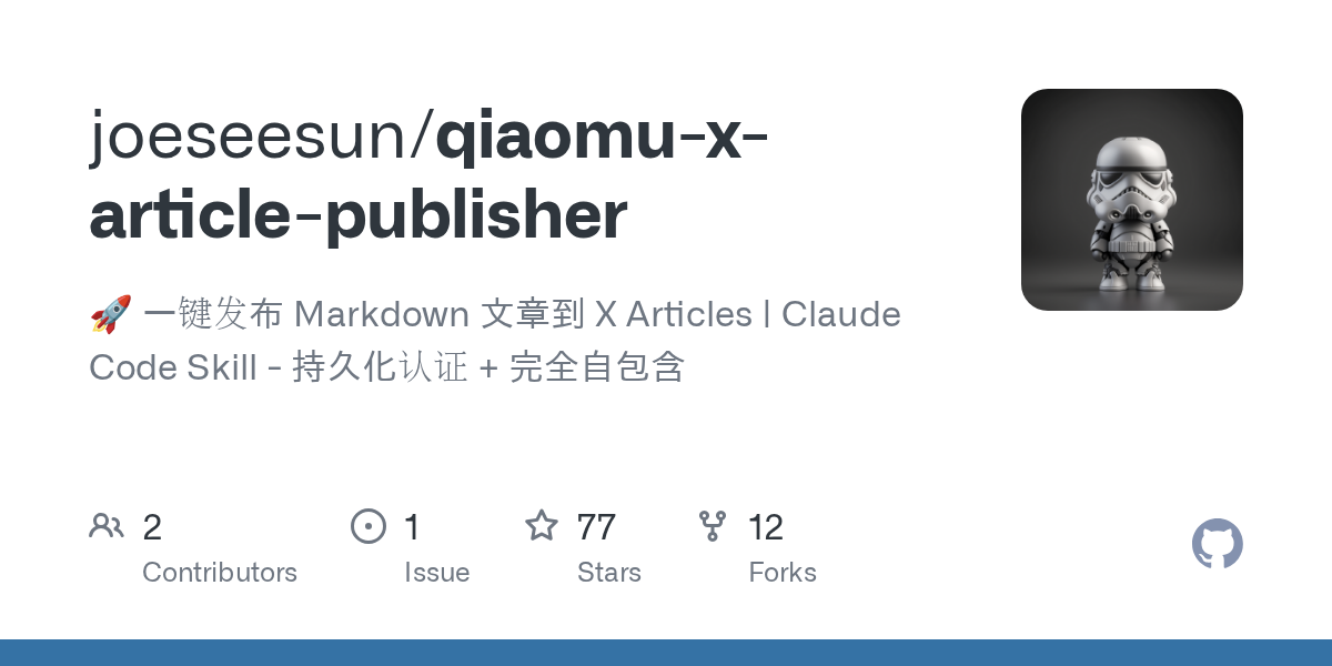 Qiaomu X Article Publisher — Documentation skill for Claude Code