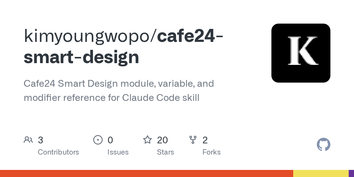 Cafe24 Smart Design — Design skill for Claude Code