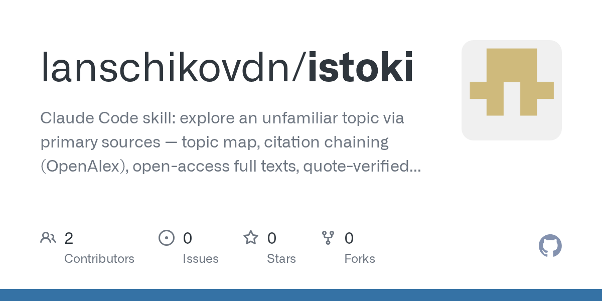 Istoki — Development skill for Claude Code