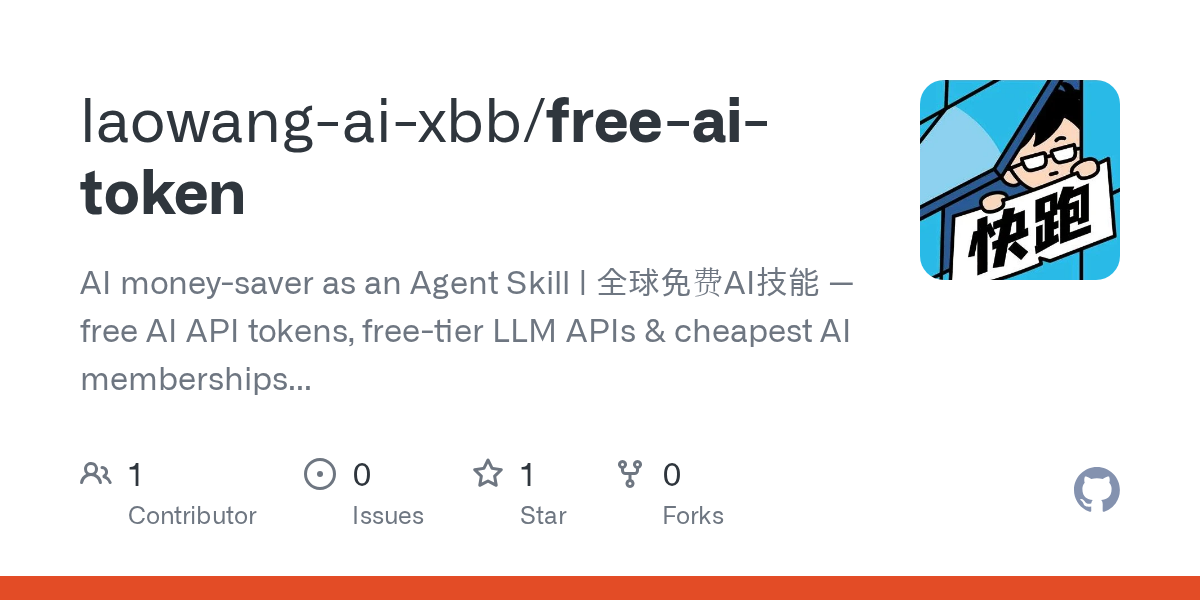 Free AI Token — AI skill for Claude Code