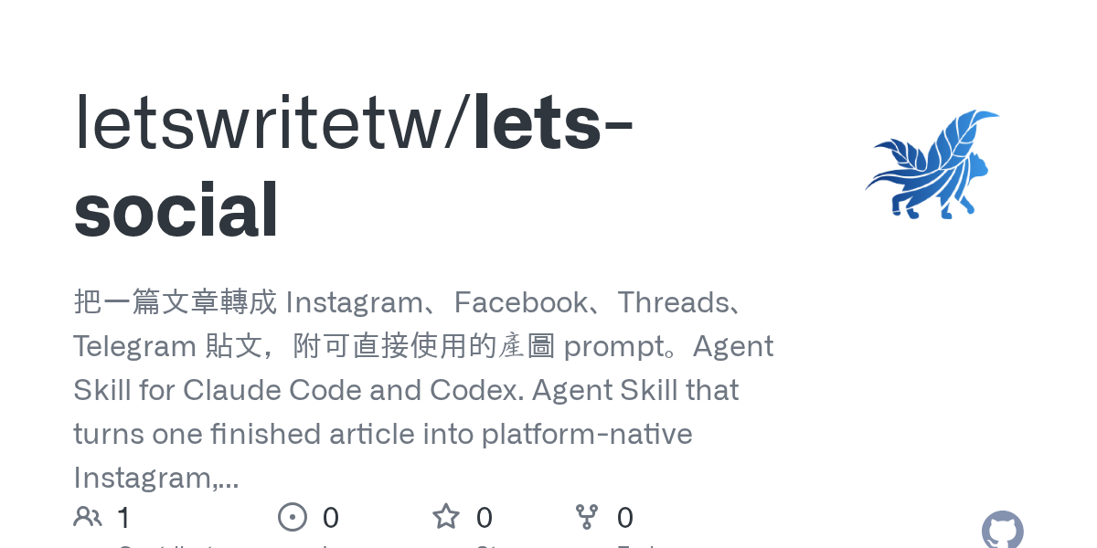 Lets Social — Communication skill for Claude Code
