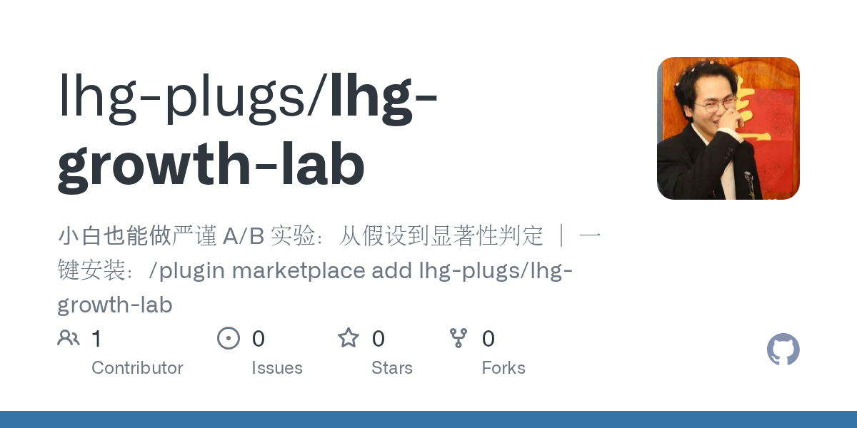 Growth Lab — Development skill for Claude Code