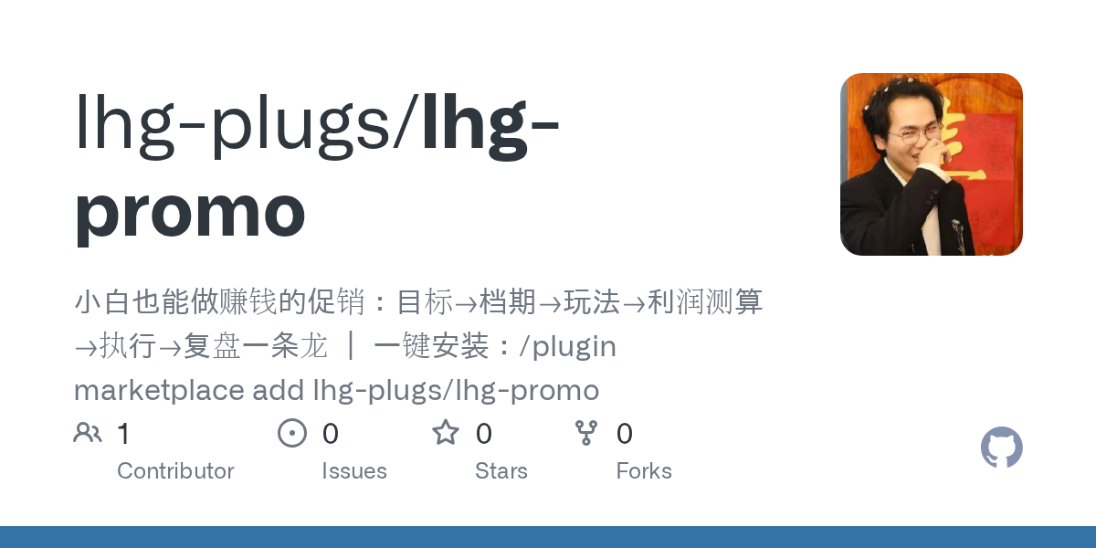 Promo Auditor — Security agent for Claude Code