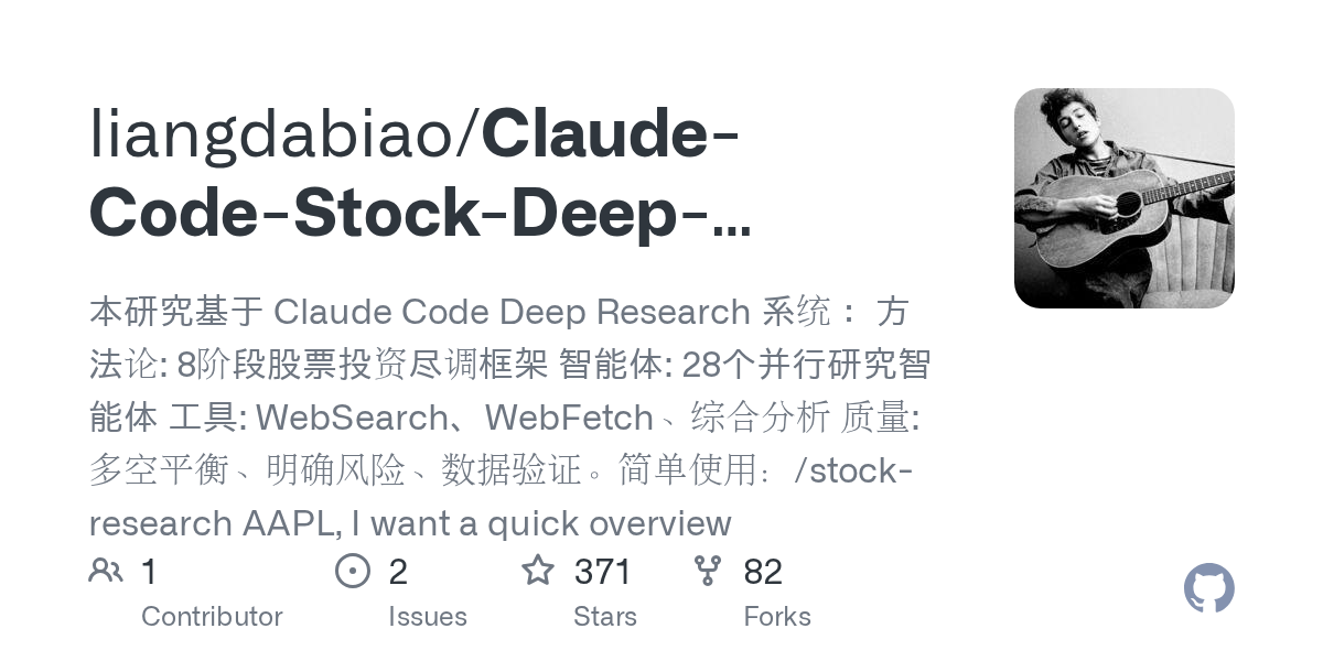 Claude Code Stock Deep Research Agent — Development skill for Claude Code