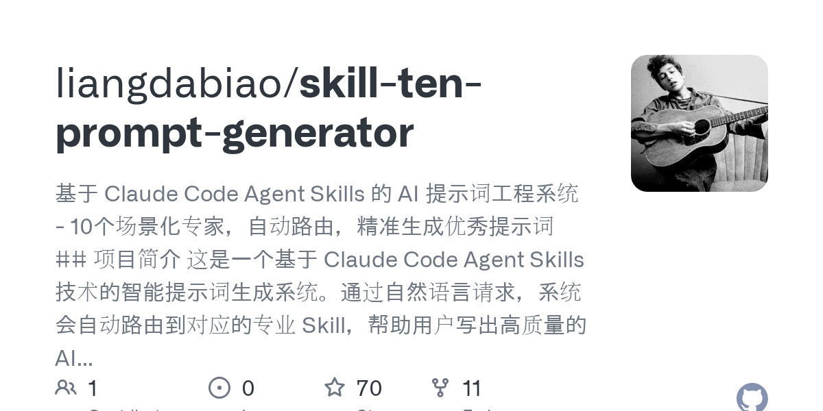 怎么写好一个提示词？10个场景与50个技巧，附官方100个教程合集 — AI skill for Claude Code