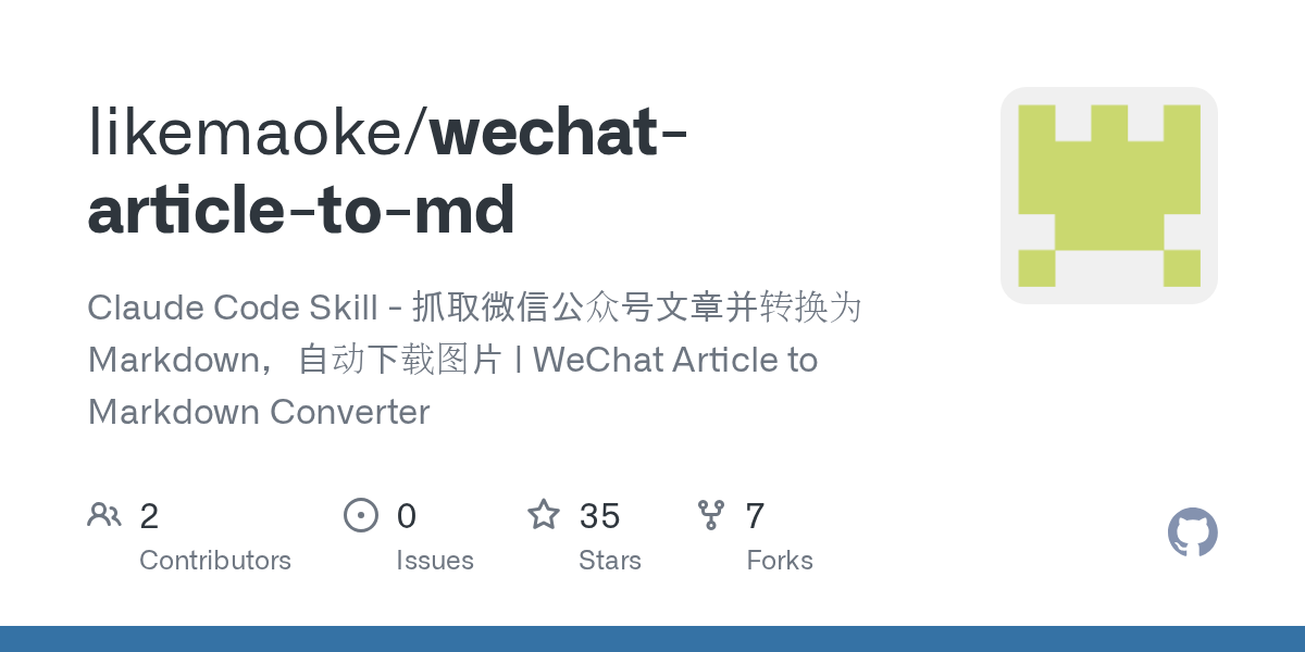Wechat Article To Md — Documentation skill for Claude Code