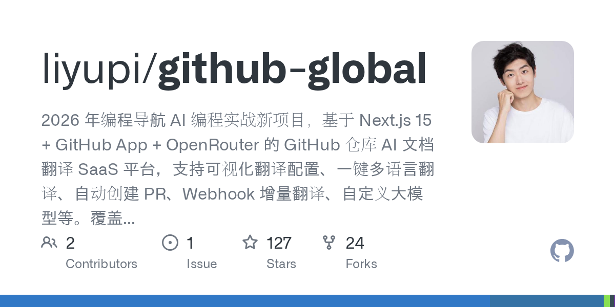 GitHub Global — AI skill for Claude Code