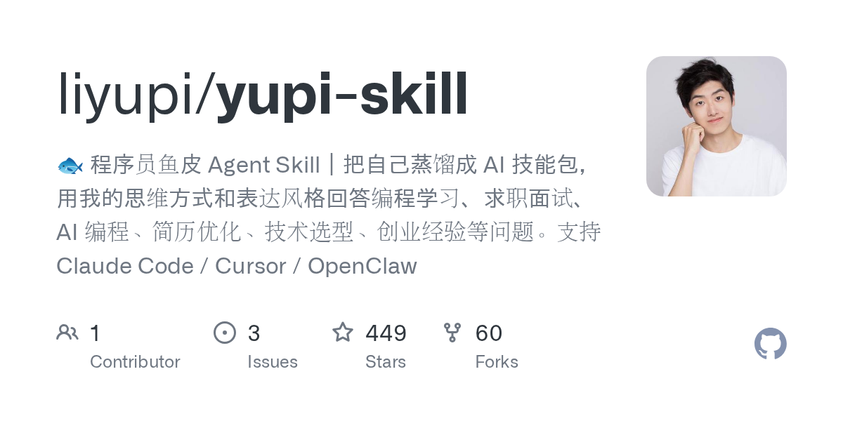 Yupi Skill — AI skill for Claude Code
