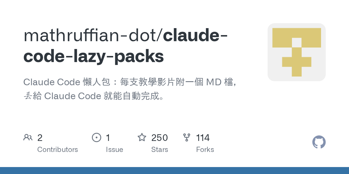Claude Code 懶人包 #04：連接 Supabase 資料庫 — Development skill for Claude Code