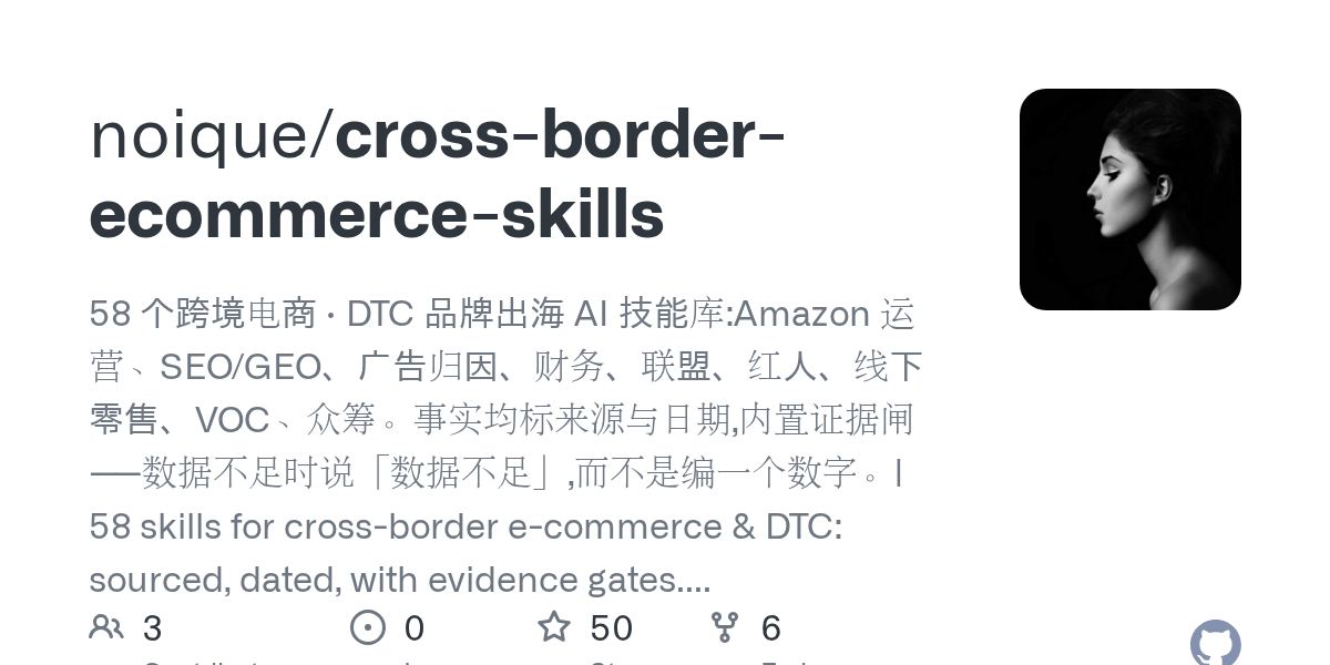 Cross Border Ecommerce Skills — AI skill for Claude Code