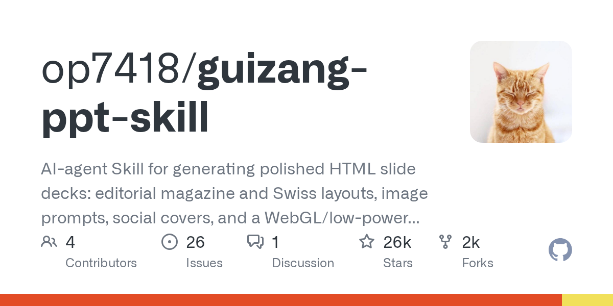 Guizang Ppt Skill — AI skill for Claude Code