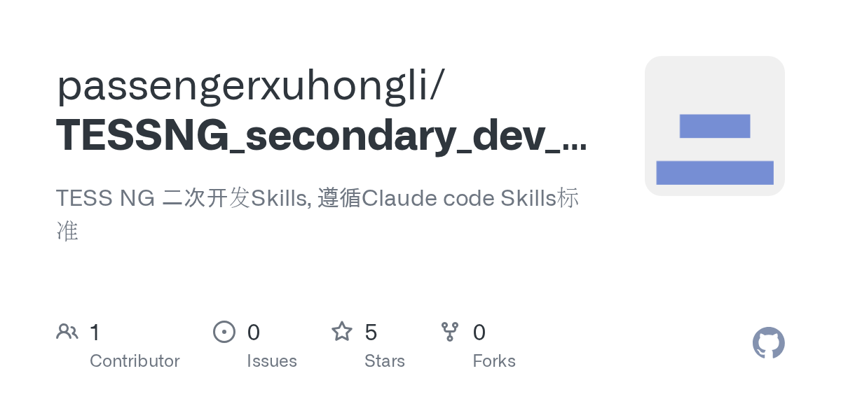 Tessng Secondary Dev Skills — Development skill for Claude Code