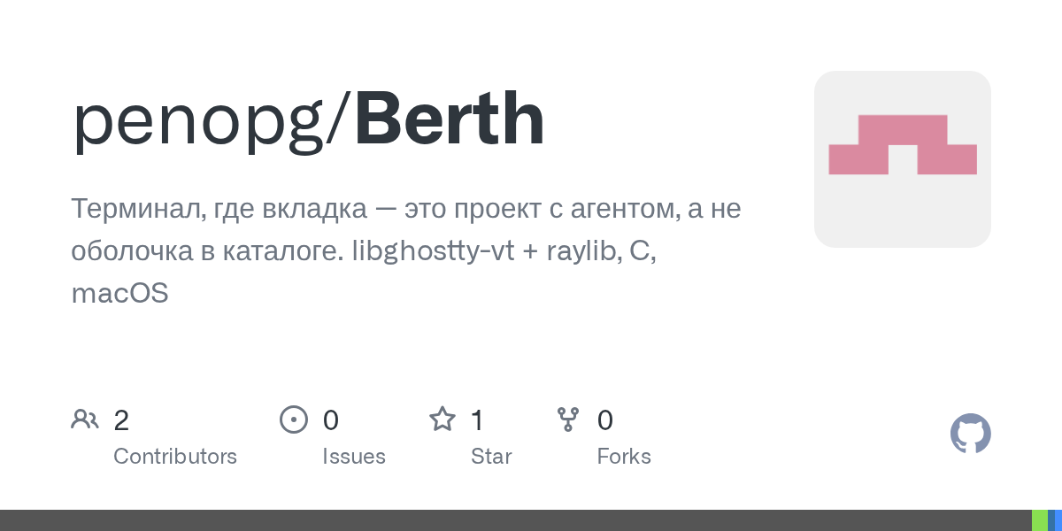 Berth — Development skill for Claude Code