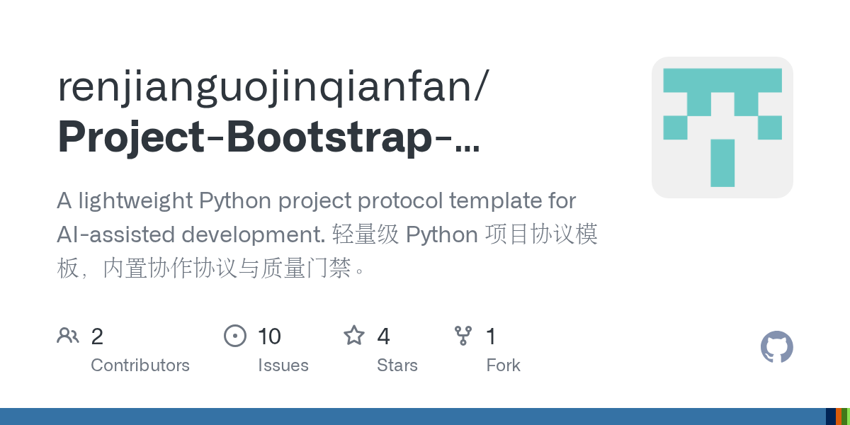 Project Bootstrap Harness — AI skill for Claude Code