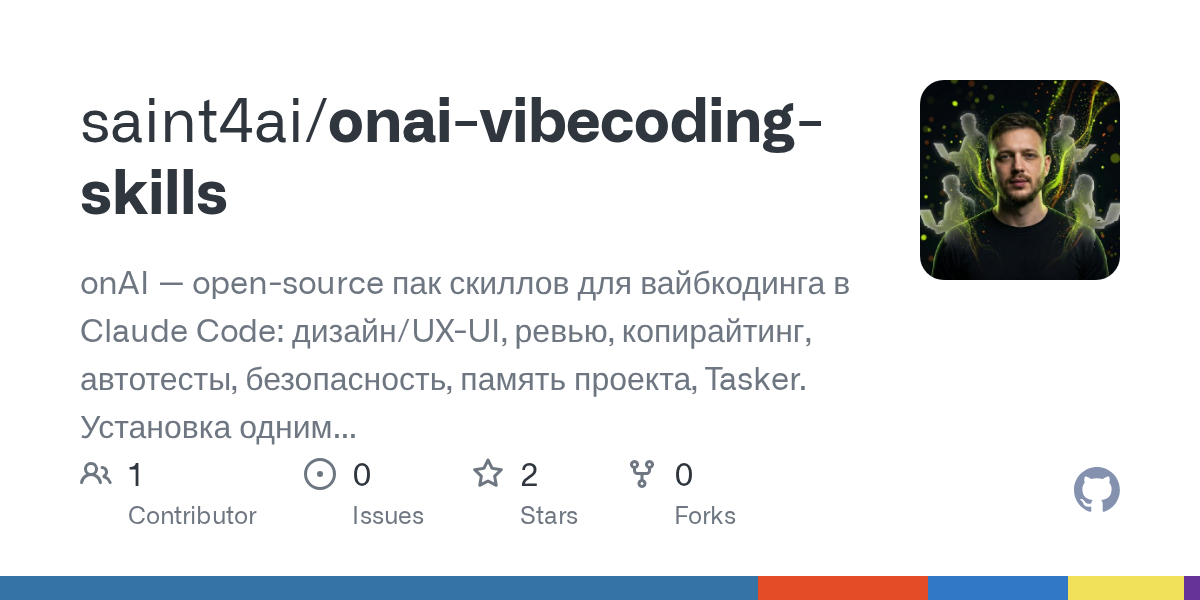 Onai Vibecoding Skills — Design skill for Claude Code