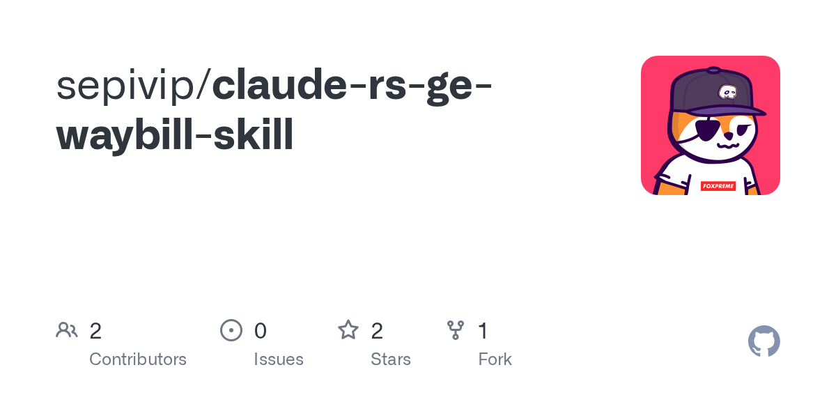 Claude Rs Ge Waybill Skill — Development skill for Claude Code