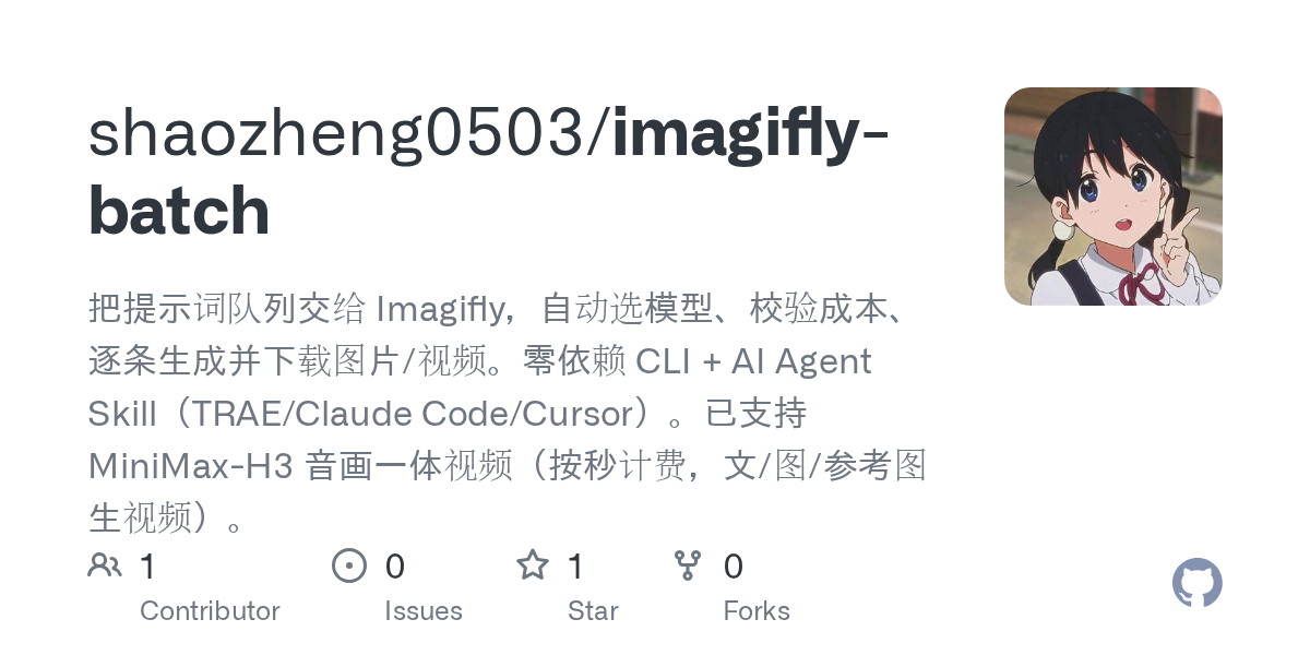 Imagifly Batch — AI skill for Claude Code