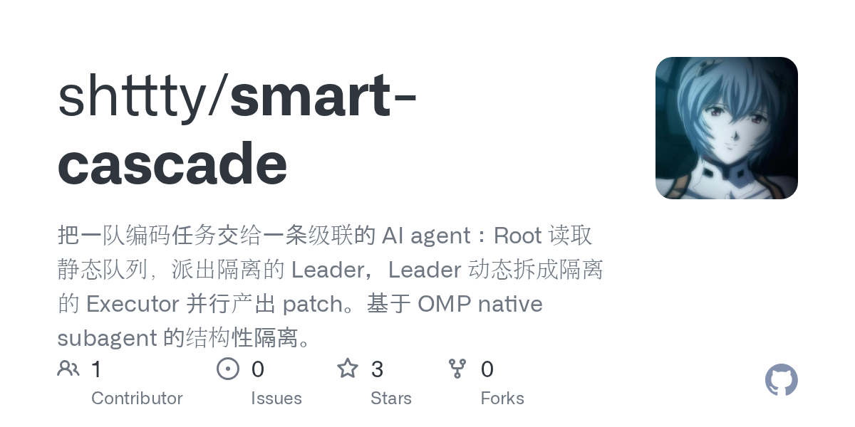 Smart Cascade — AI skill for Claude Code