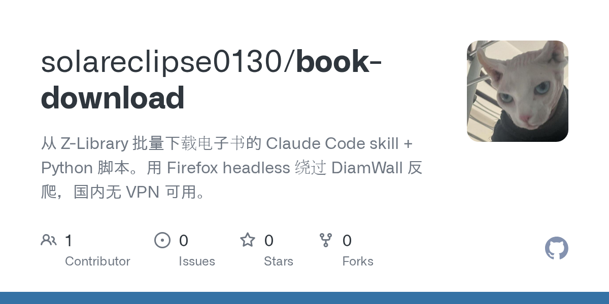 Book Download — Development agent for Claude Code