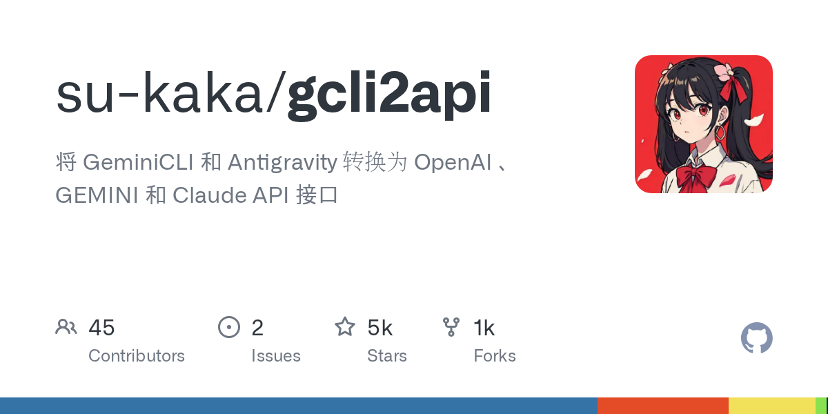 Gcli2api — Development skill for Claude Code