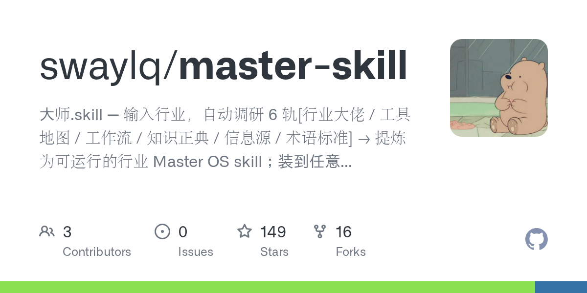 Sub Skill Figures — Development skill for Claude Code