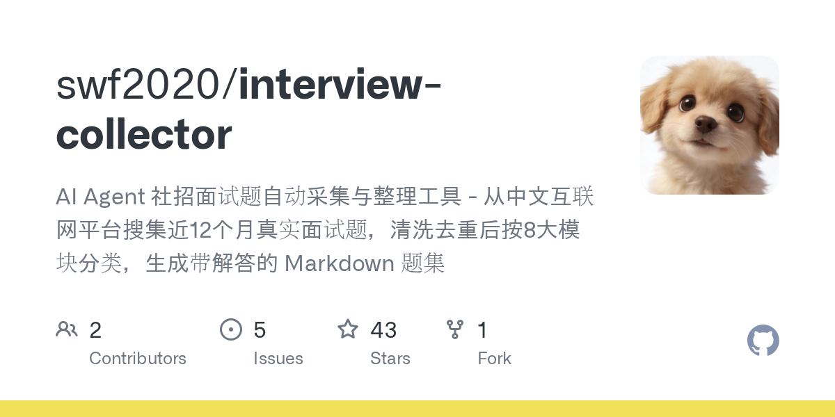 Interview Collector — AI skill for Claude Code