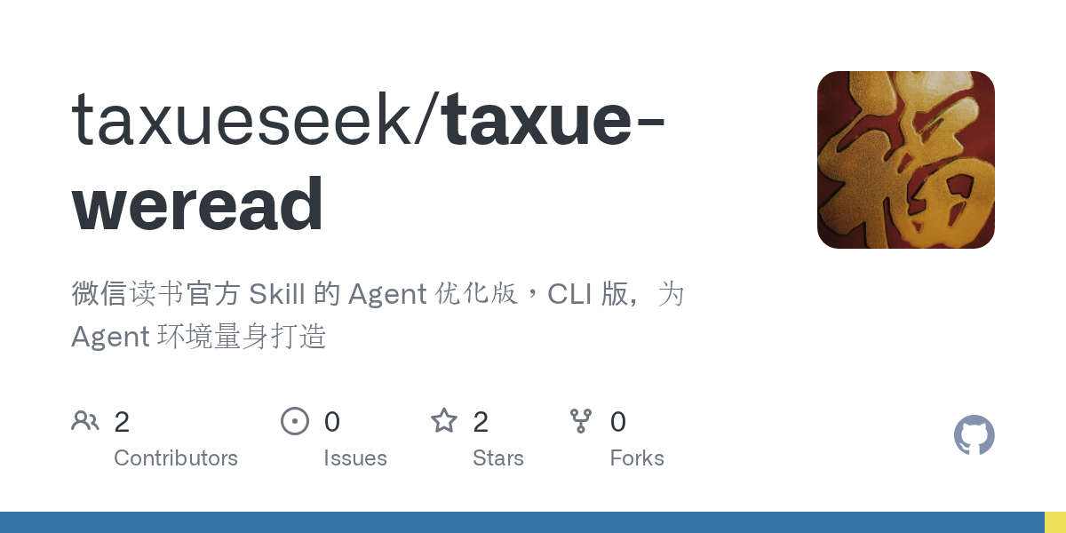 Taxue Weread — Development skill for Claude Code