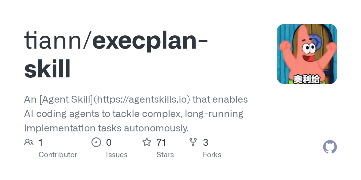 Execplan Skill — AI skill for Claude Code