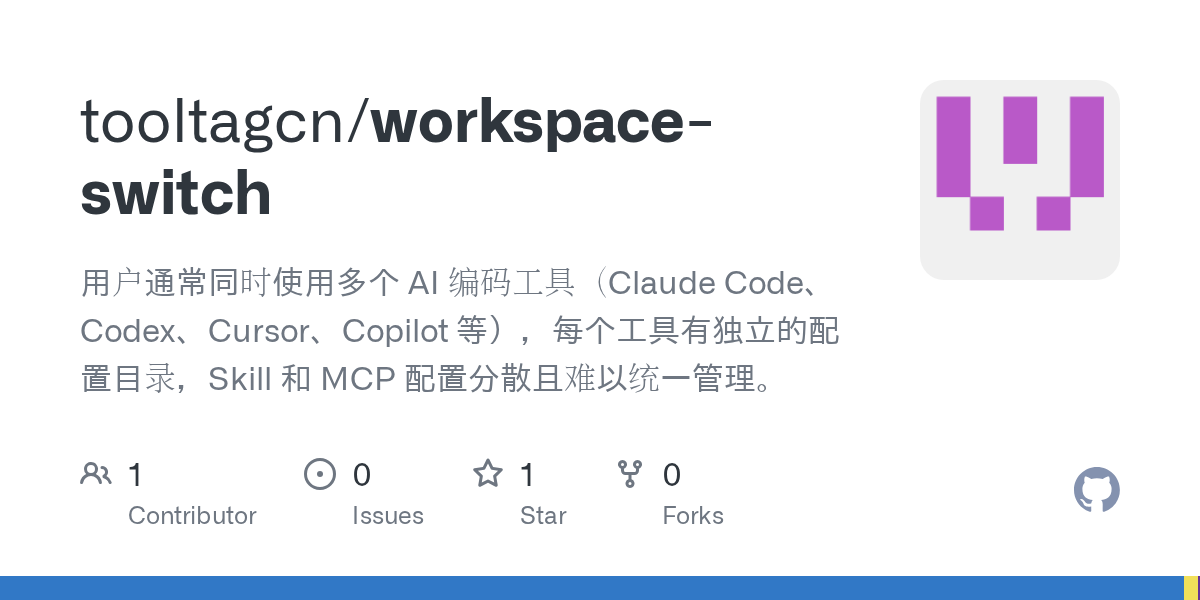 Workspace Switch — AI skill for Claude Code