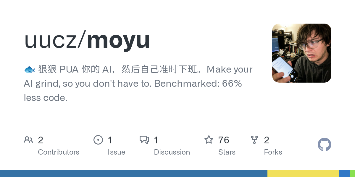Moyu — AI skill for Claude Code