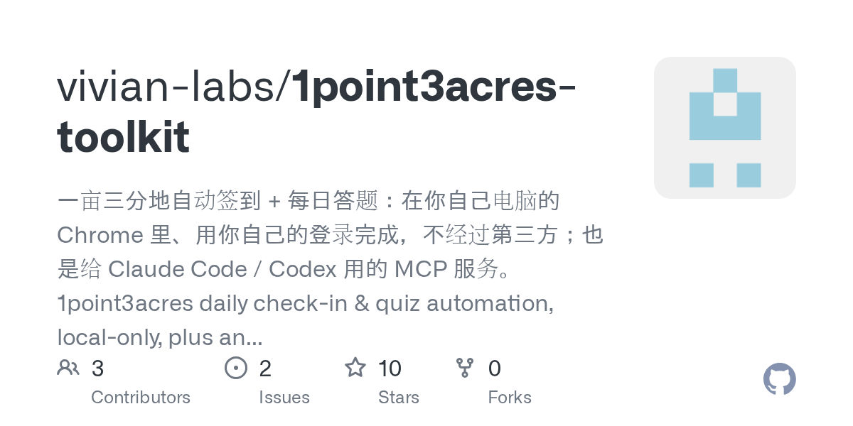 1point3acres Toolkit — AI skill for Claude Code