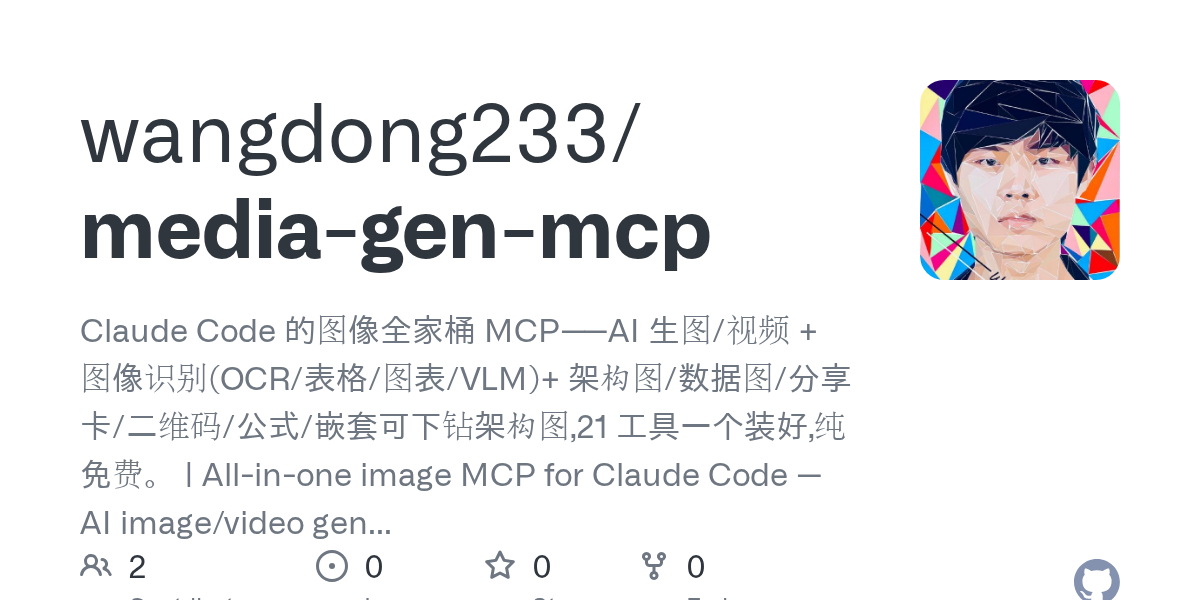 Media Gen MCP — AI skill for Claude Code