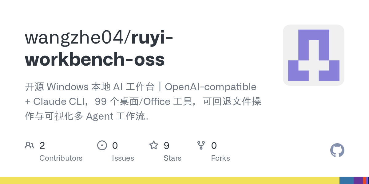 Ruyi Workbench OSS — AI skill for Claude Code