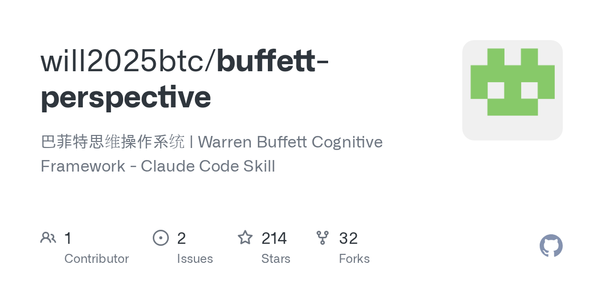 Buffett Perspective — Development skill for Claude Code
