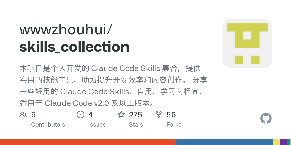 Skills Collection — Development skill for Claude Code