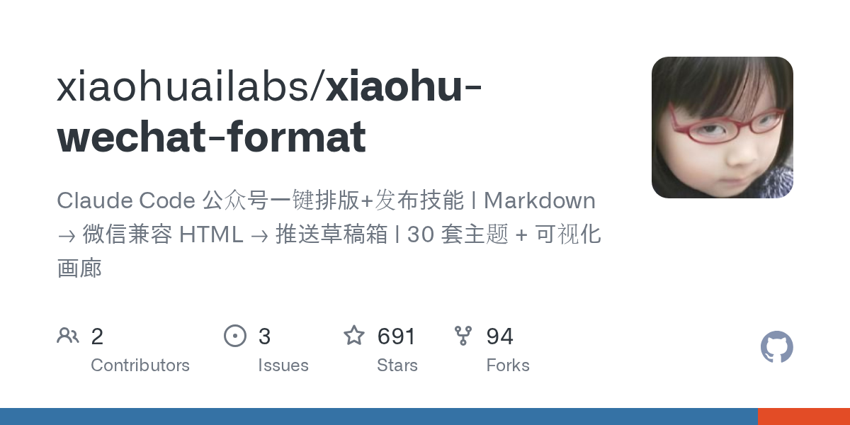 Xiaohu Wechat Format — Documentation skill for Claude Code